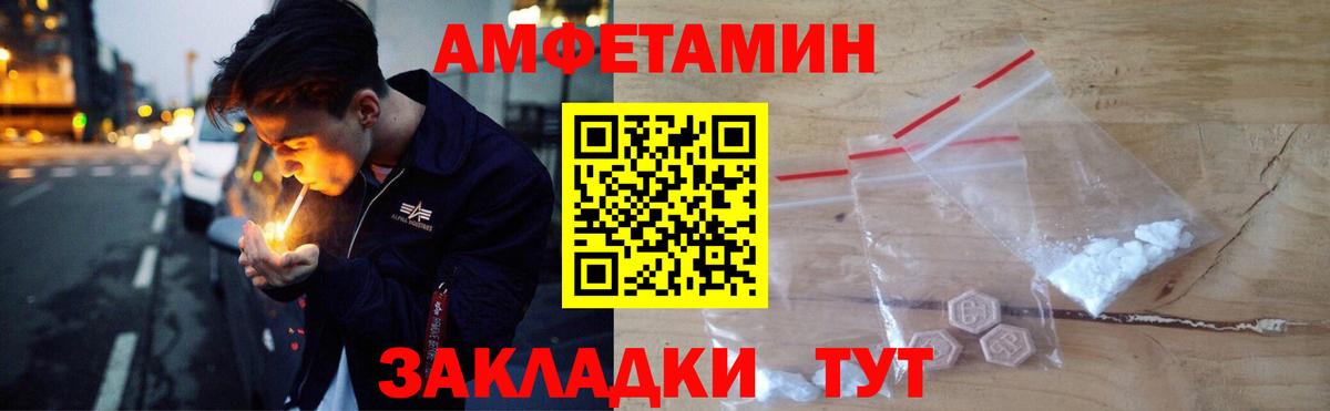 Amphetamine 97% Подольск