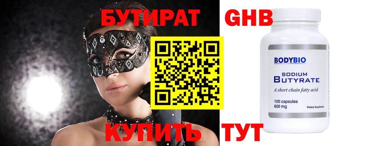 Подольск  БУТИРАТ оксана  Вход с VPN 