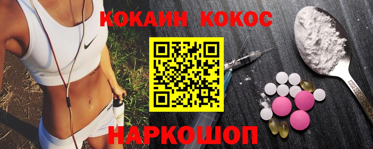 Подольск  КОКАИН 97%  Вход с VPN  КОКАИН  КОКАИН 97% 