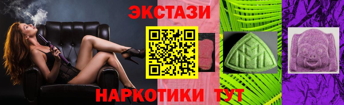 Подольск  ЭКСТАЗИ  Вход с VPN  Экстази Дубай  Ecstasy Cube 