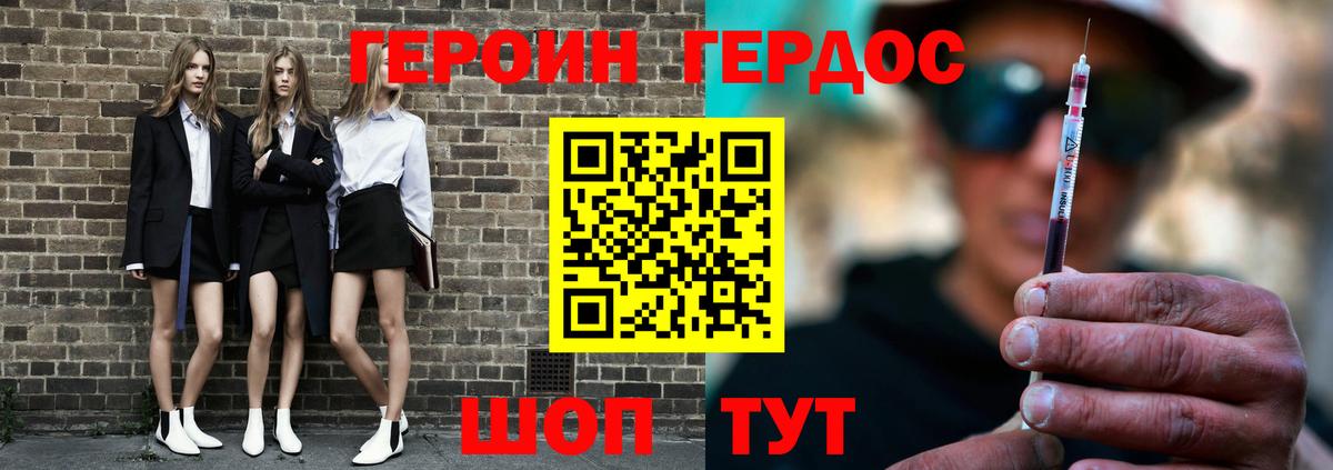 Героин белый  ГЕРОИН  Подольск  Вход с VPN 