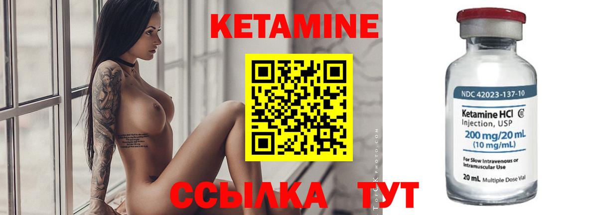 Подольск  Кетамин VHQ  Вход с VPN  Кетамин ketamine 
