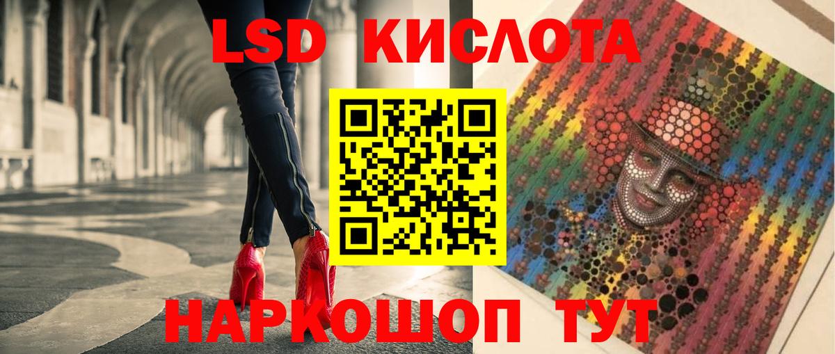 Лсд 25 экстази ecstasy Подольск
