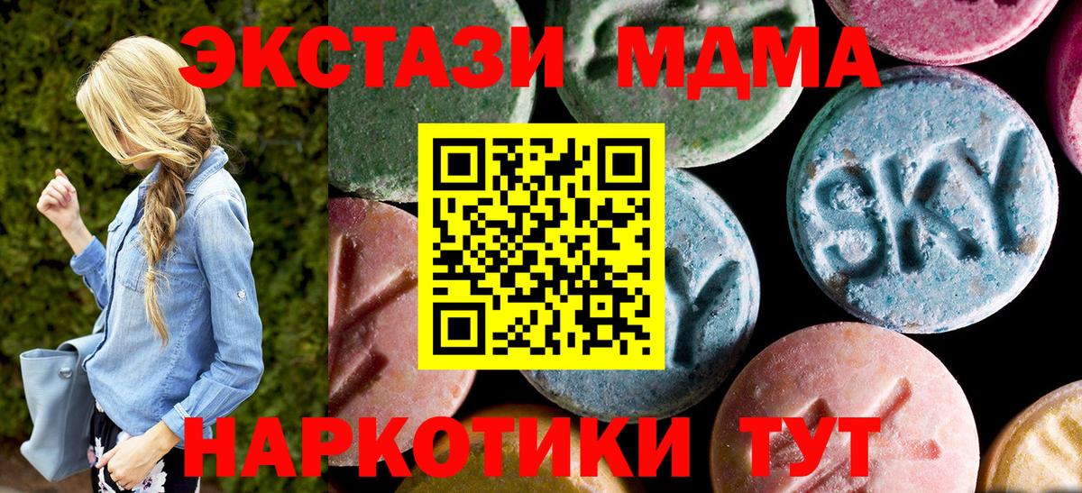 МДМА молли Подольск