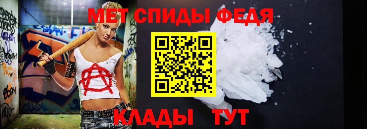 Подольск  МЕТАМФЕТАМИН Декстрометамфетамин 99.9%  Вход с VPN 