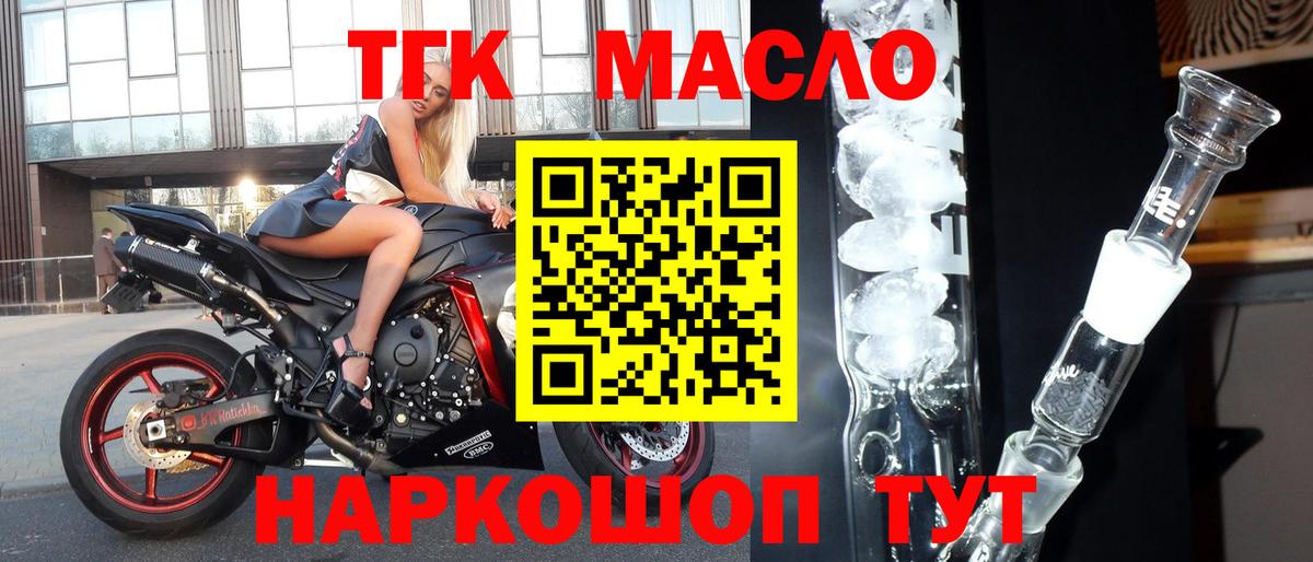 Дистиллят ТГК гашишное масло Подольск