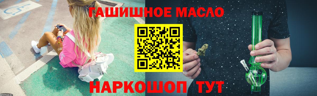 Дистиллят ТГК вейп с тгк  Вход с VPN  Подольск  ТГК гашишное масло 