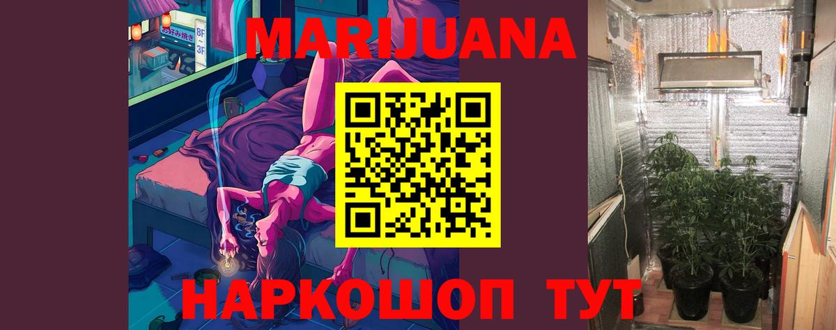 Марихуана LSD WEED  Марихуана SATIVA & INDICA  Вход с VPN  Бошки Шишки планчик  Подольск 